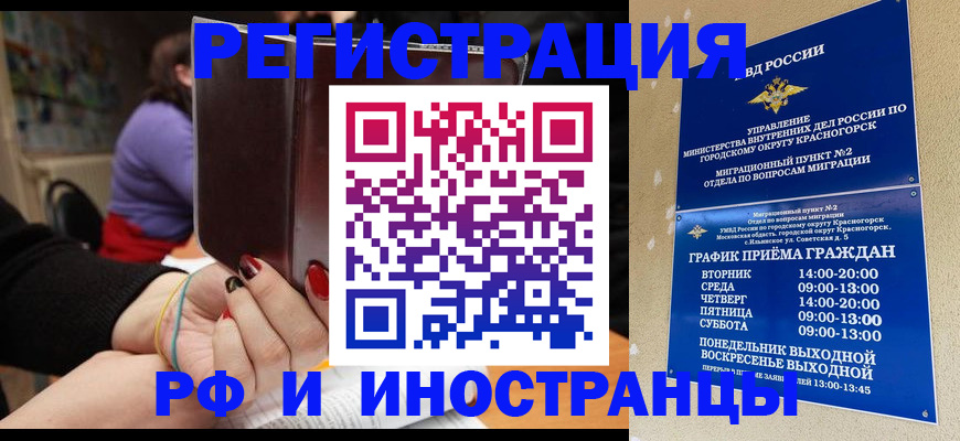 прописка регистрация в Михайловке