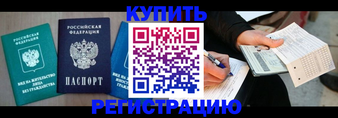 прописка для школы в Михайловке