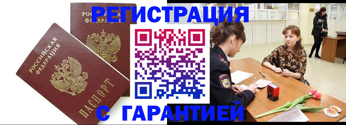 временная регистрация госуслуги в Михайловке