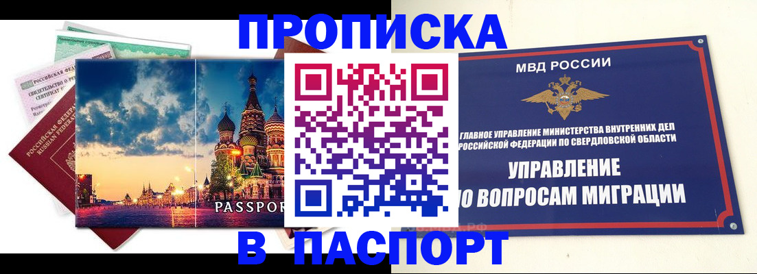 временная регистрация собственник в Михайловке